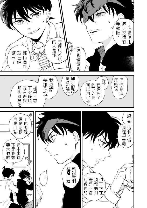 ひみつの専属契約[オネフェス実行委員会 (吾暮えくと)] (オネトピア SWEET) [中国翻訳] [DL版](16页)-第1章-图片124