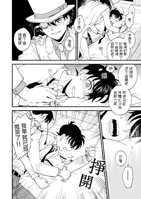 ひみつの専属契約[オネフェス実行委員会 (吾暮えくと)] (オネトピア SWEET) [中国翻訳] [DL版](16页)-第1章-图片135