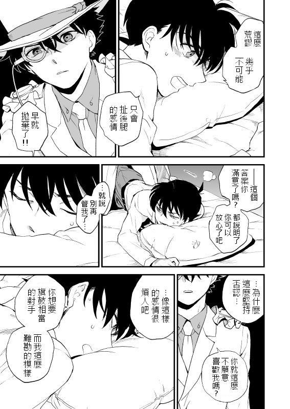 ひみつの専属契約[オネフェス実行委員会 (吾暮えくと)] (オネトピア SWEET) [中国翻訳] [DL版](16页)-第1章-图片136