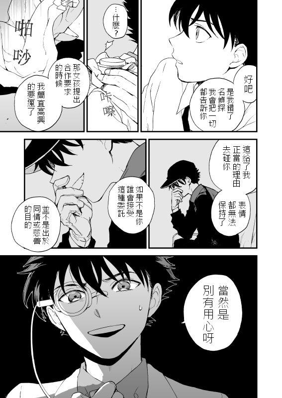 ひみつの専属契約[オネフェス実行委員会 (吾暮えくと)] (オネトピア SWEET) [中国翻訳] [DL版](16页)-第1章-图片138