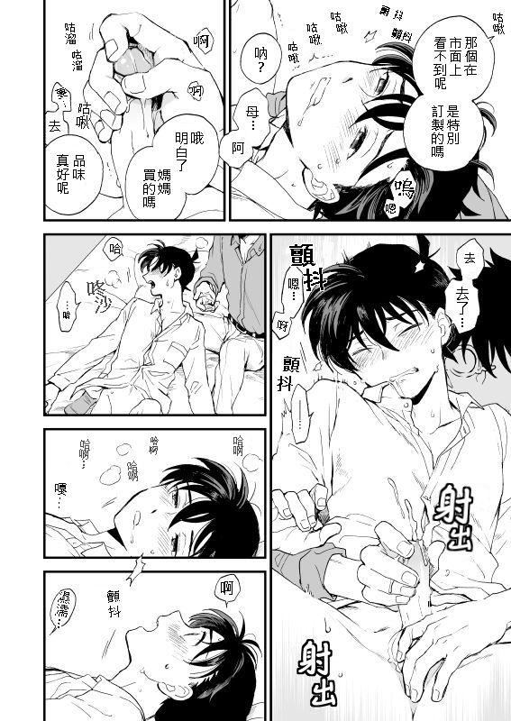 ひみつの専属契約[オネフェス実行委員会 (吾暮えくと)] (オネトピア SWEET) [中国翻訳] [DL版](16页)-第1章-图片147