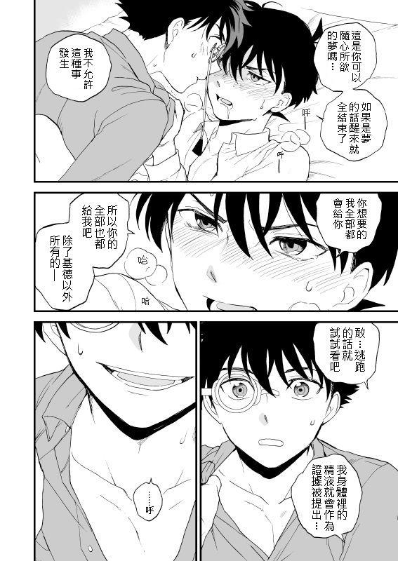 ひみつの専属契約[オネフェス実行委員会 (吾暮えくと)] (オネトピア SWEET) [中国翻訳] [DL版](16页)-第1章-图片159