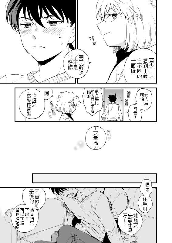 ひみつの専属契約[オネフェス実行委員会 (吾暮えくと)] (オネトピア SWEET) [中国翻訳] [DL版](16页)-第1章-图片162