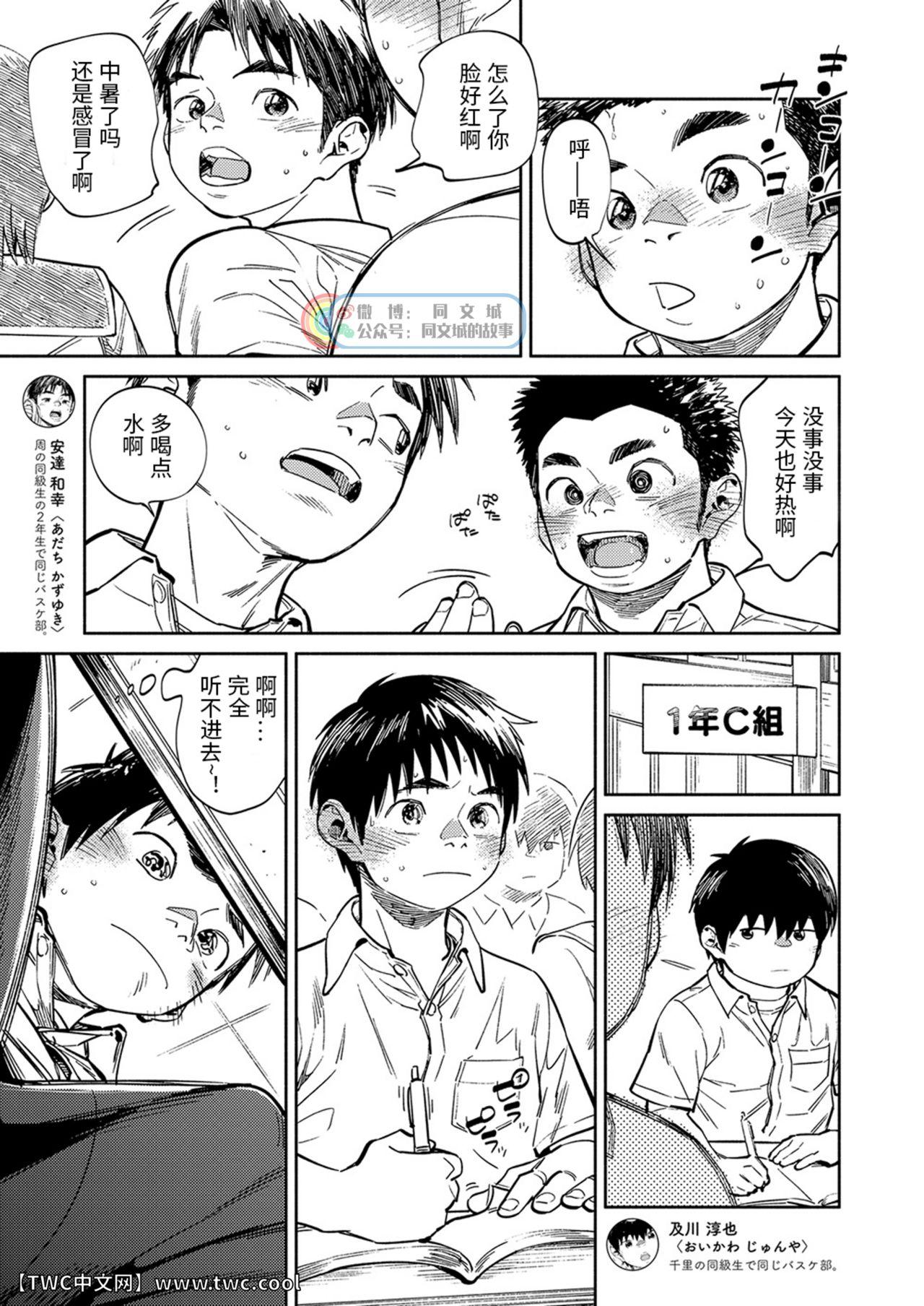 月刊少年ズーム 2021年3月号[少年ズーム (重丸しげる)]  [中国翻訳] [DL版](25页)