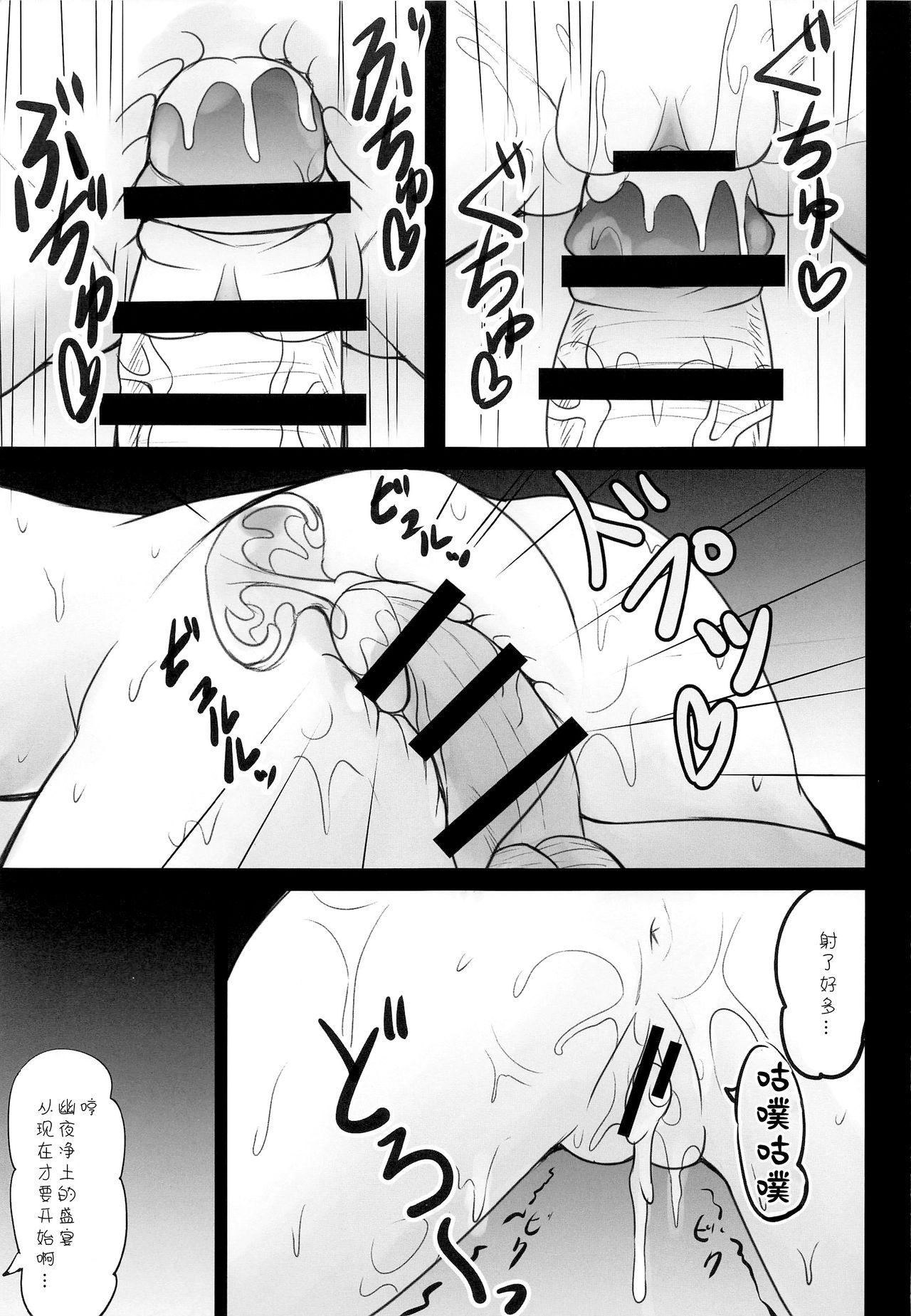 断罪の皇女の下僕になりなさい(COMIC1 BS祭 スペシャル) [SHINING (しゃいあん)]  (原神) [中国翻訳](20页)