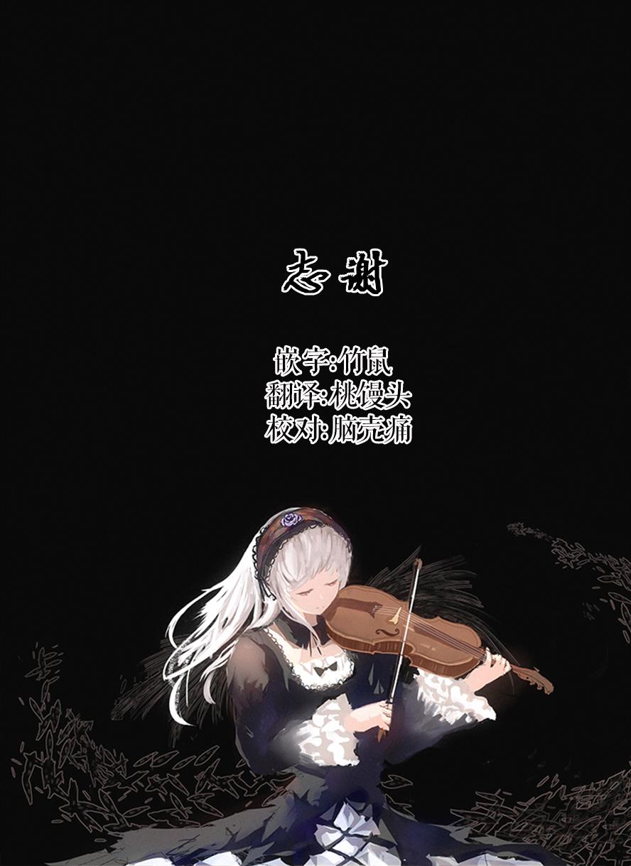 夜泉濡乙女[ロウスラスト (つながみ)]  (零) [中国翻訳] [DL版](18页)