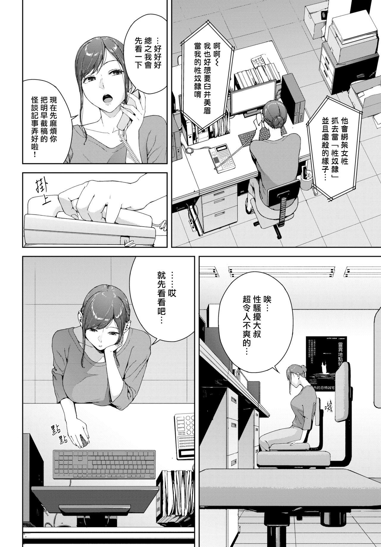 心霊写真[岩崎ユウキ]  (COMIC BAVEL 2021年6月号) [中国翻訳] [DL版](20页)