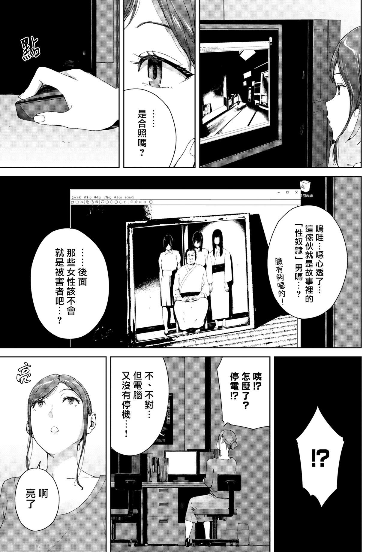 心霊写真[岩崎ユウキ]  (COMIC BAVEL 2021年6月号) [中国翻訳] [DL版](20页)