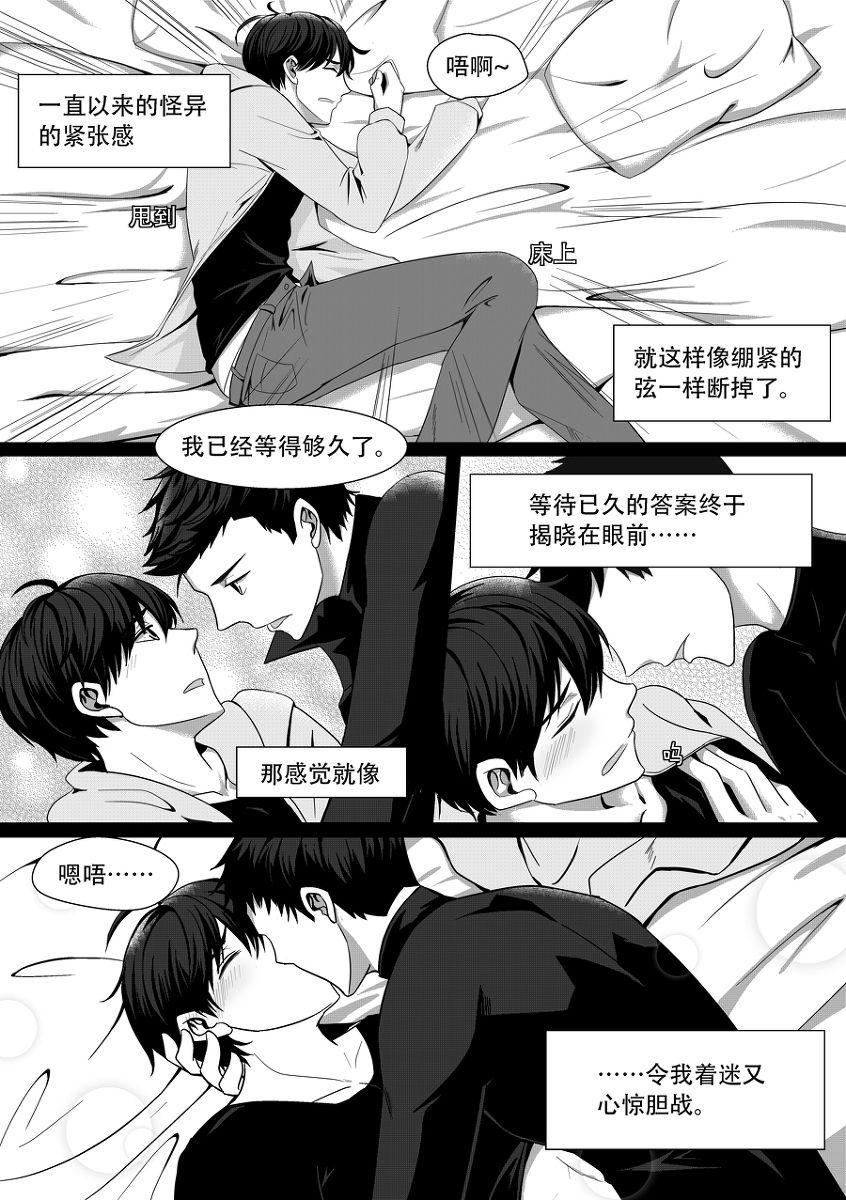 [Meowchain/Mar]You Smell Like My Sin(Batman)(44页)