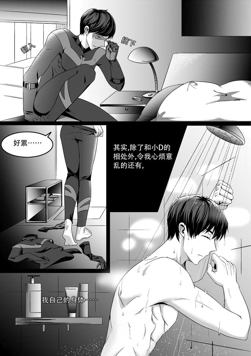 [Meowchain/Mar]You Smell Like My Sin(Batman)(44页)