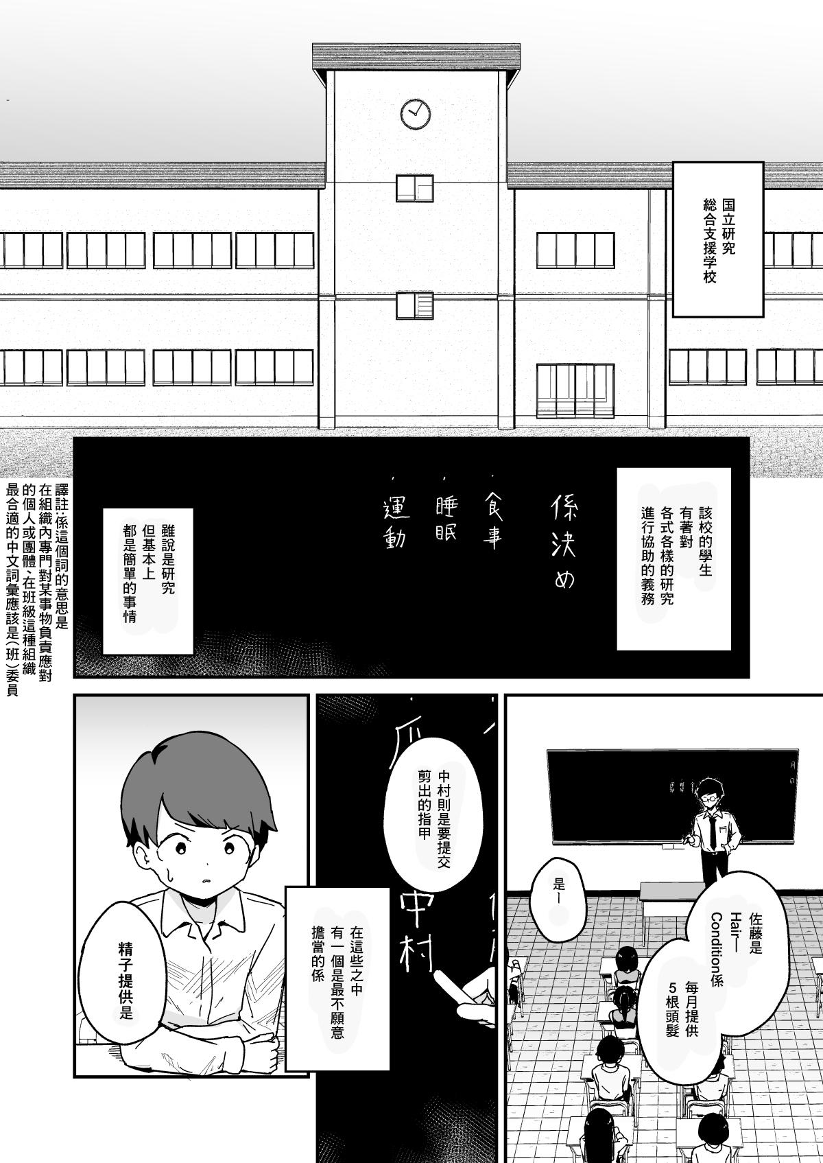 精子提供の係[コロモコココロ (ころもたけ)]  [中国翻訳](19页)