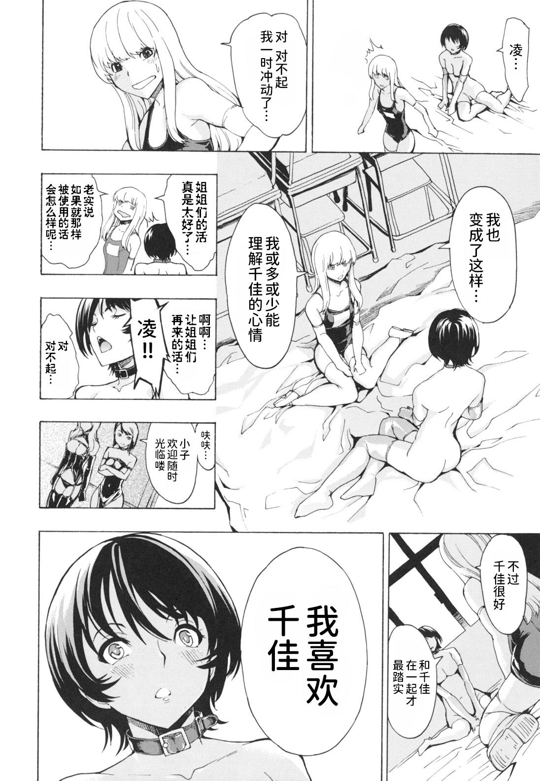 公開便所[墓場]  [中国翻訳](249页)