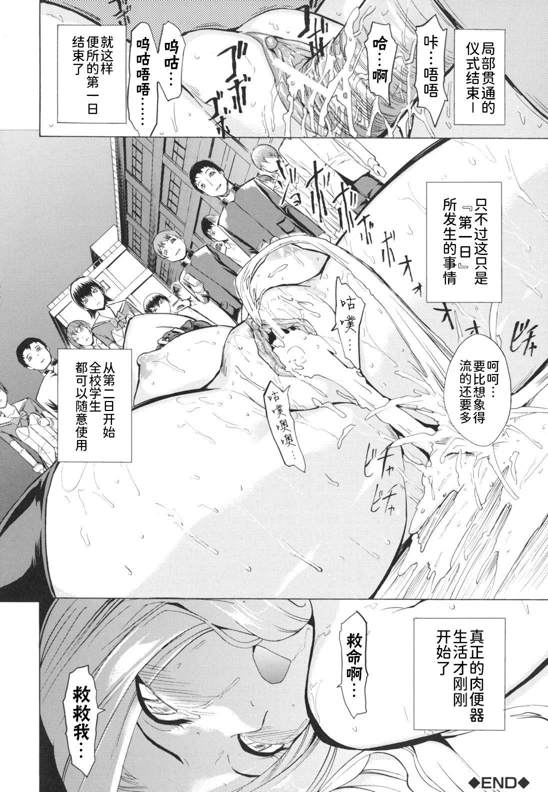 公開便所[墓場]  [中国翻訳](249页)