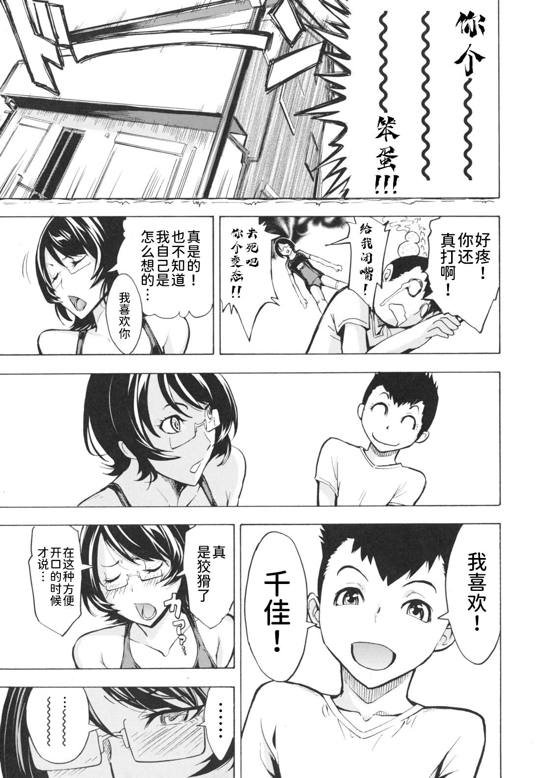 公開便所[墓場]  [中国翻訳](249页)