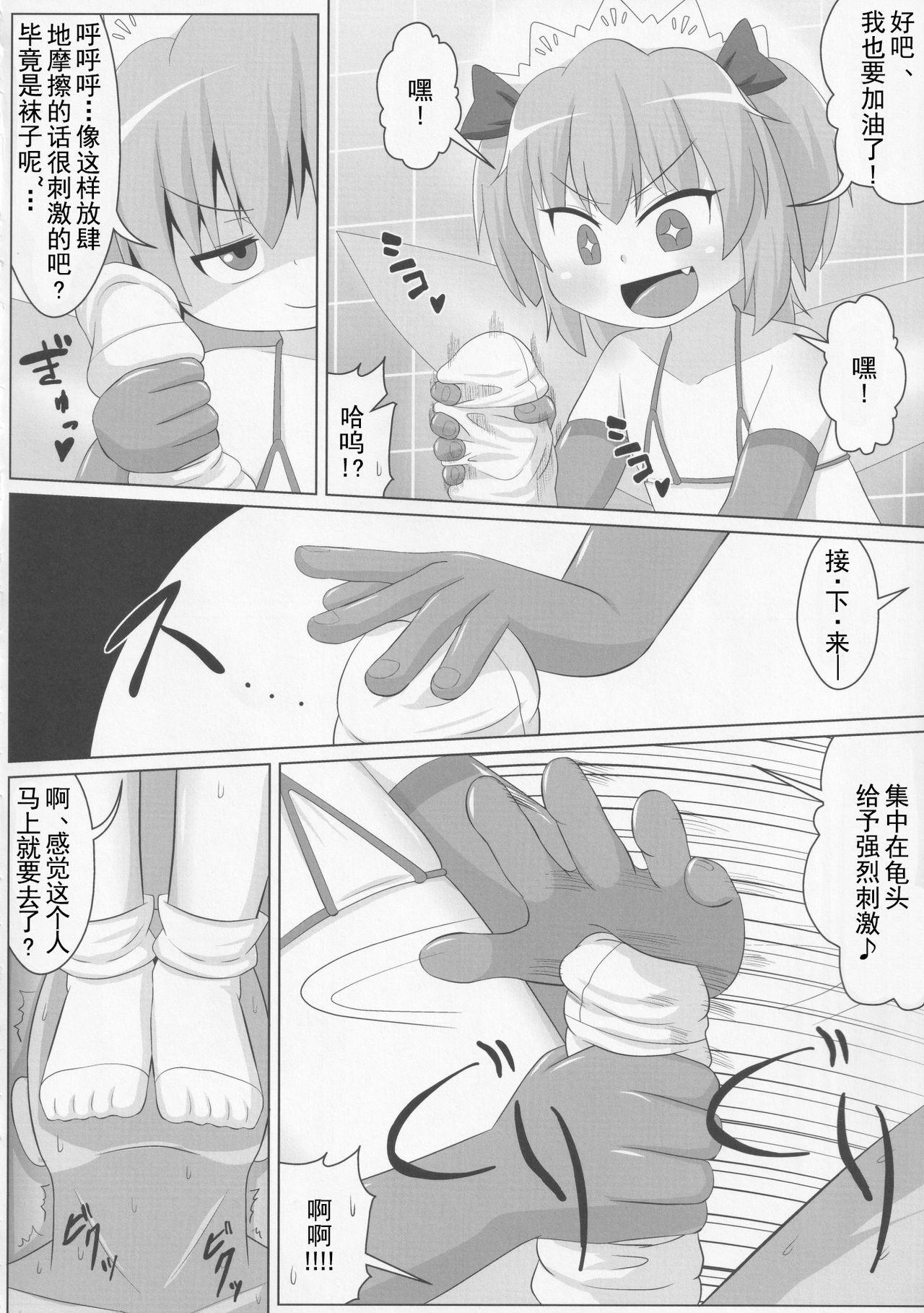 妖精さんの靴下&amp;タイツでシゴかれたい!!(例大祭15) [鮭の産卵 (はいいろぐま)]  (東方Project) [中国翻訳](21页)