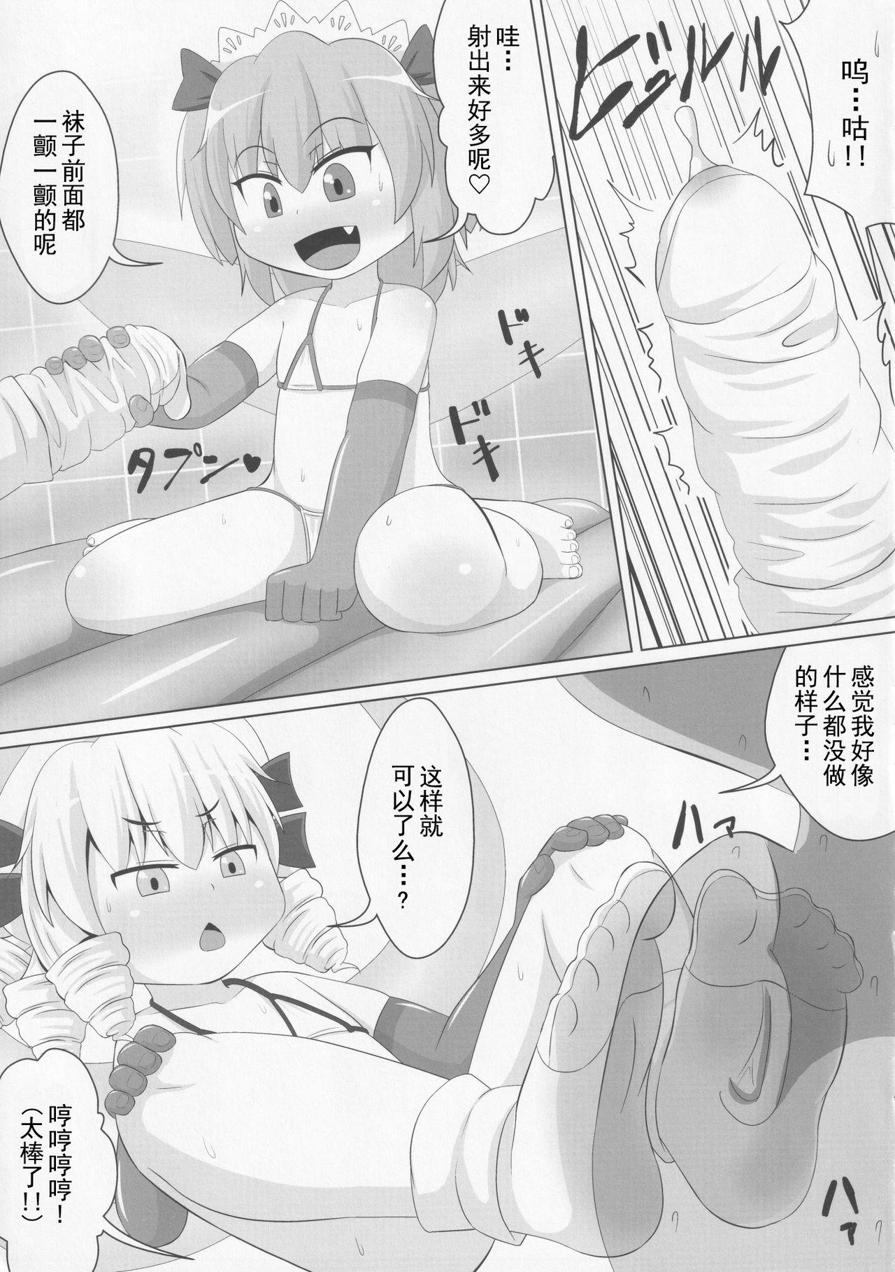 妖精さんの靴下&amp;タイツでシゴかれたい!!(例大祭15) [鮭の産卵 (はいいろぐま)]  (東方Project) [中国翻訳](21页)