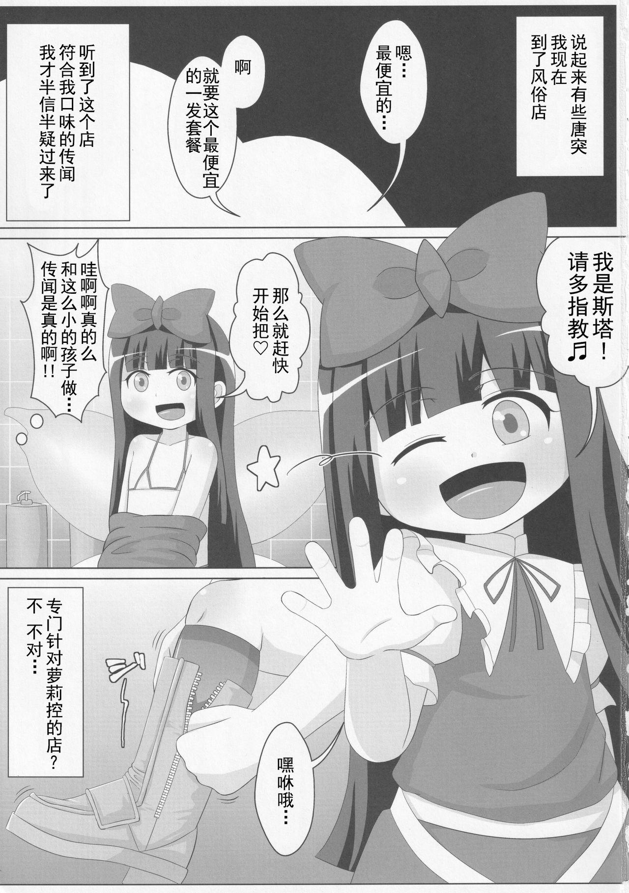 妖精さんの靴下&amp;タイツでシゴかれたい!!(例大祭15) [鮭の産卵 (はいいろぐま)]  (東方Project) [中国翻訳](21页)