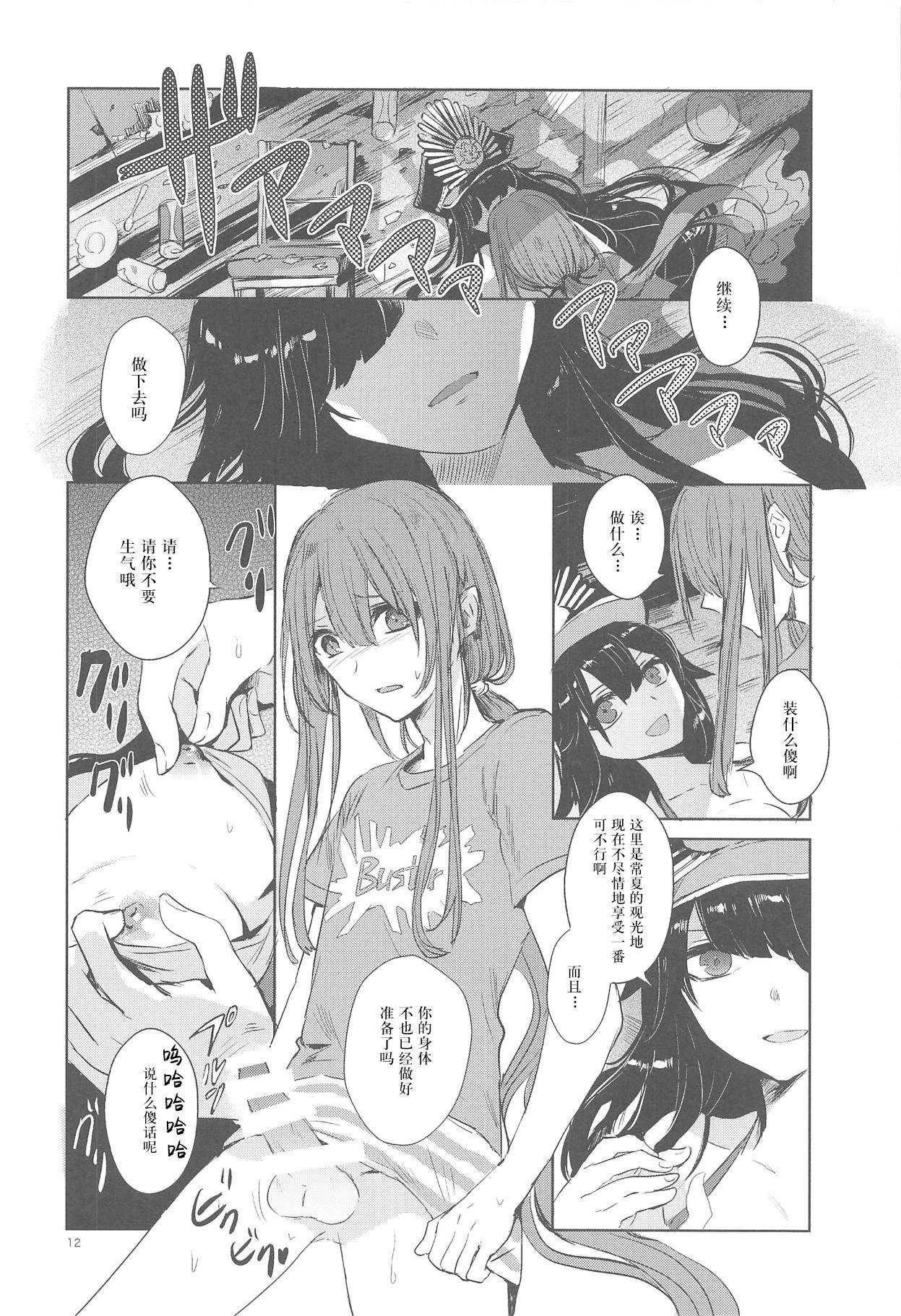 秘めごとは常夏の夜に(COMIC1☆14) [サザンブルースカイ (rioka)]  (Fate/Grand Order) [中国翻訳](29页)