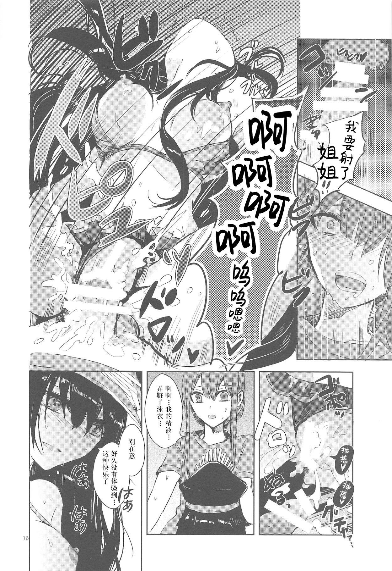 秘めごとは常夏の夜に(COMIC1☆14) [サザンブルースカイ (rioka)]  (Fate/Grand Order) [中国翻訳](29页)