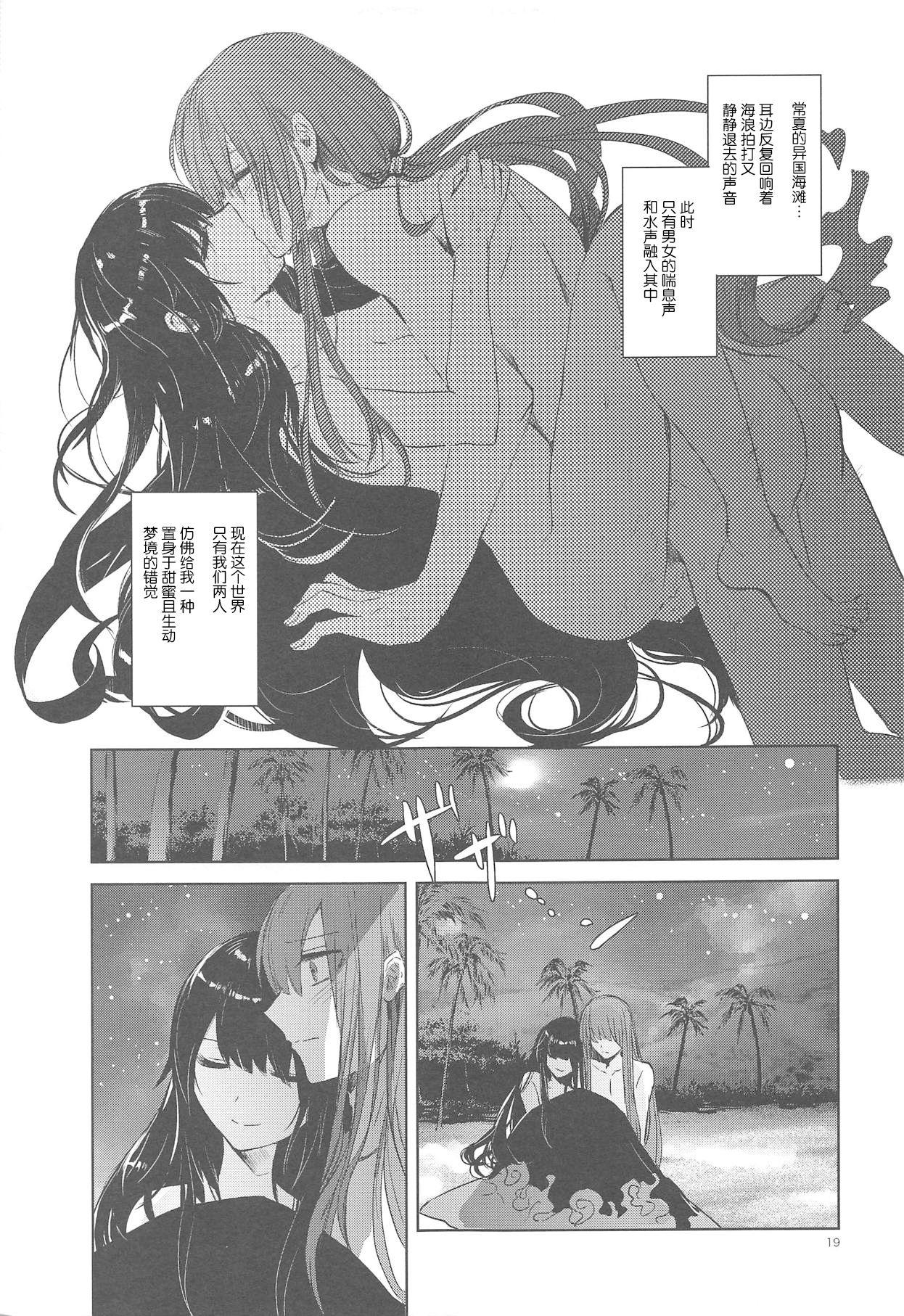 【92M】KSNと精霊作り (9页)-第1章-图片190