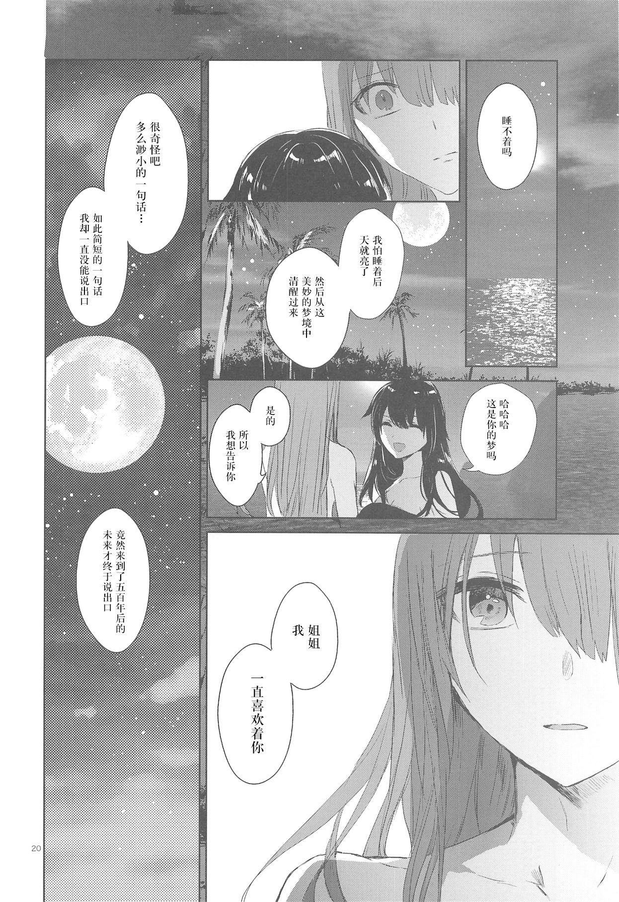 【92M】KSNと精霊作り (9页)-第1章-图片191