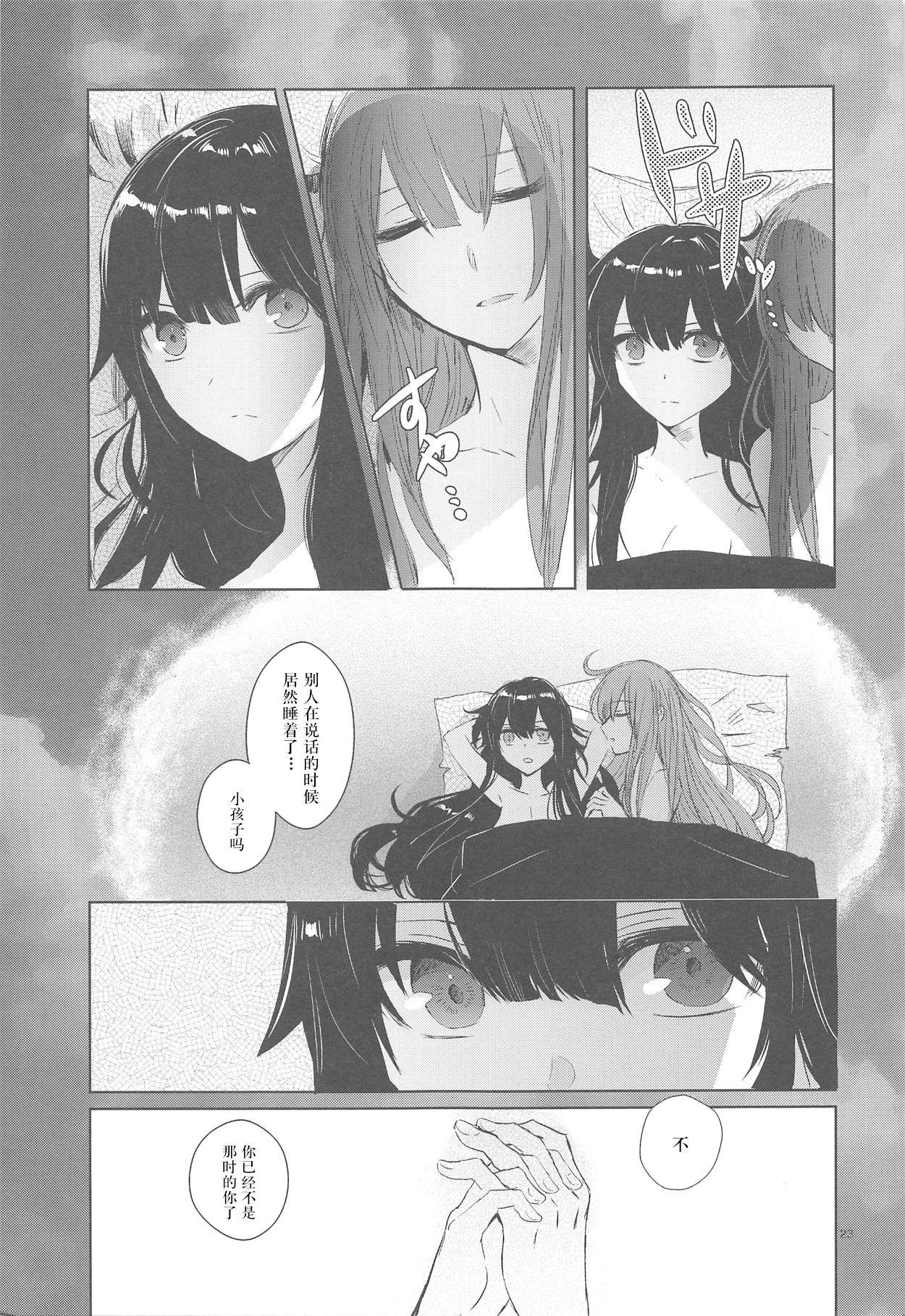 秘めごとは常夏の夜に(COMIC1☆14) [サザンブルースカイ (rioka)]  (Fate/Grand Order) [中国翻訳](29页)