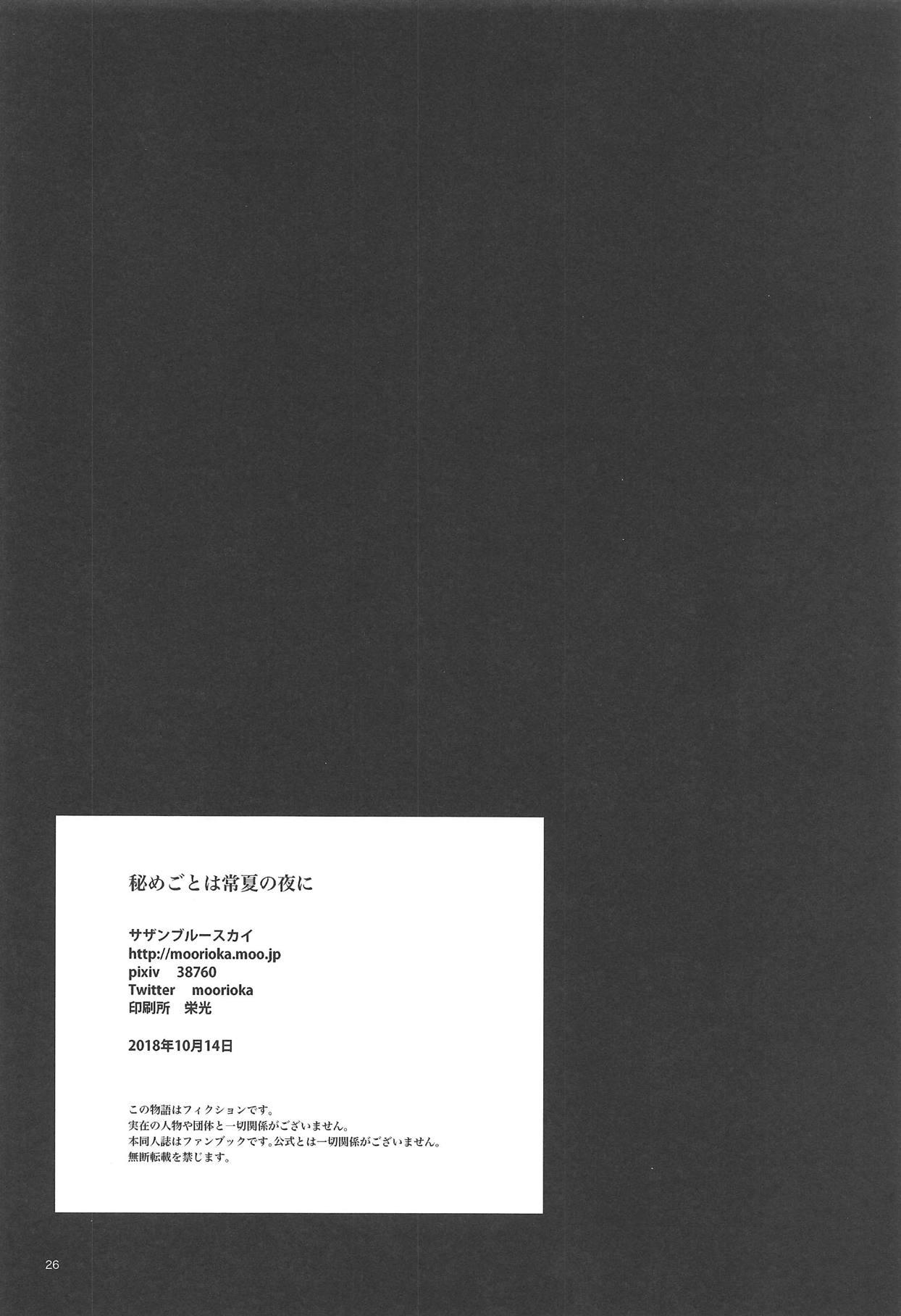 【92M】KSNと精霊作り (9页)-第1章-图片197