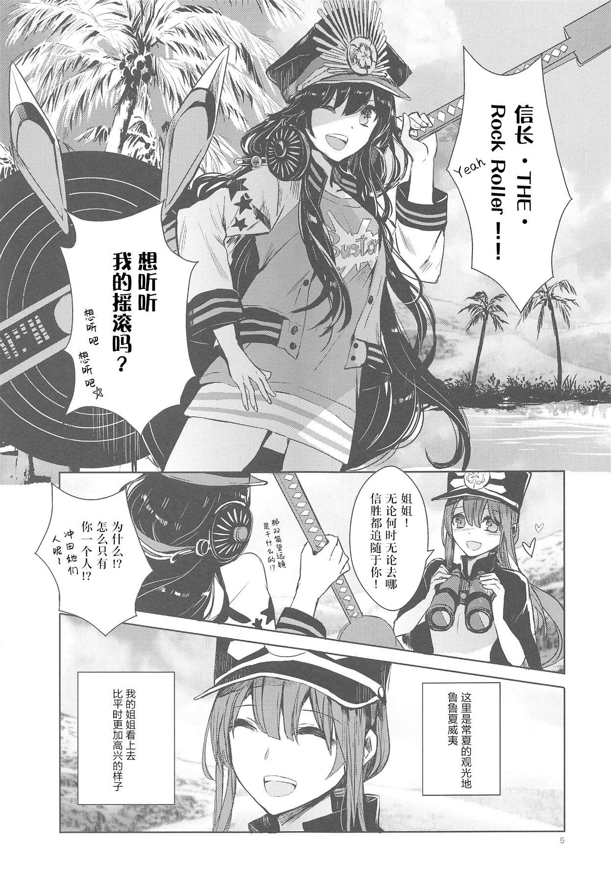 秘めごとは常夏の夜に(COMIC1☆14) [サザンブルースカイ (rioka)]  (Fate/Grand Order) [中国翻訳](29页)