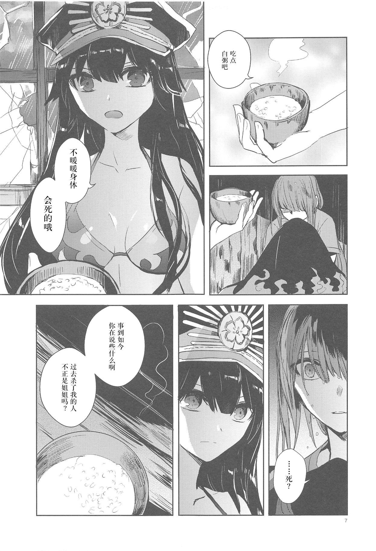 秘めごとは常夏の夜に(COMIC1☆14) [サザンブルースカイ (rioka)]  (Fate/Grand Order) [中国翻訳](29页)