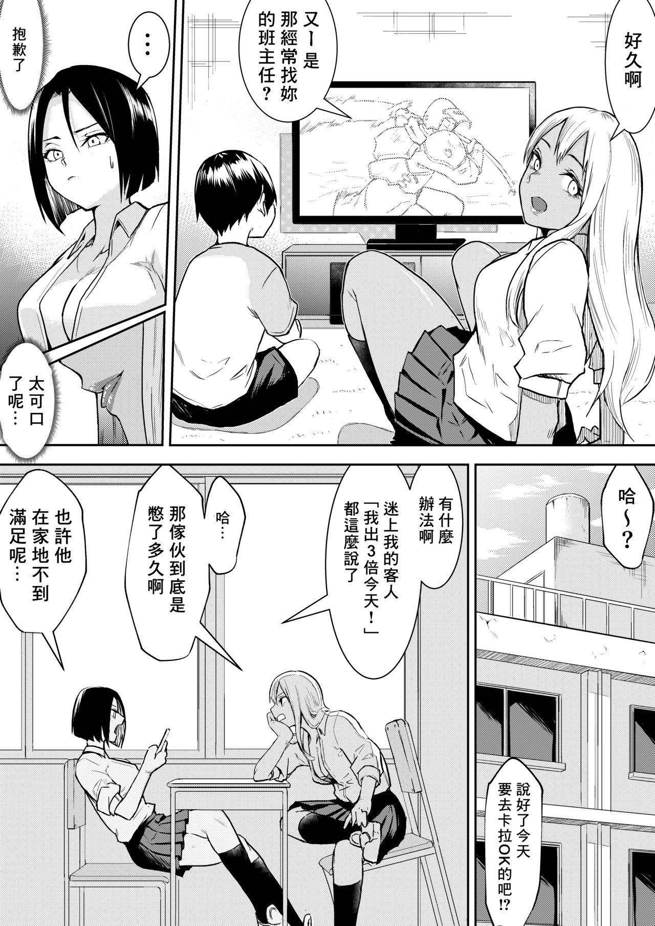 秒でクっちまうから[バビ]  [中国翻訳](48页)