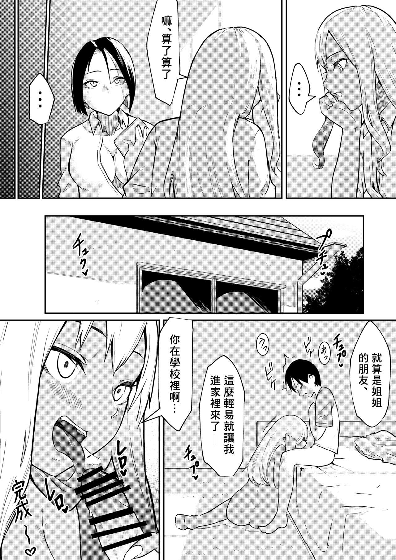 秒でクっちまうから[バビ]  [中国翻訳](48页)