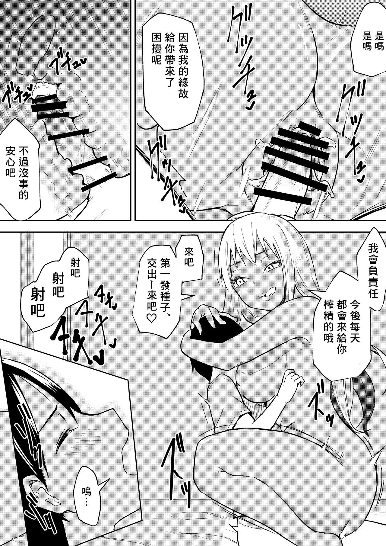 秒でクっちまうから[バビ]  [中国翻訳](48页)