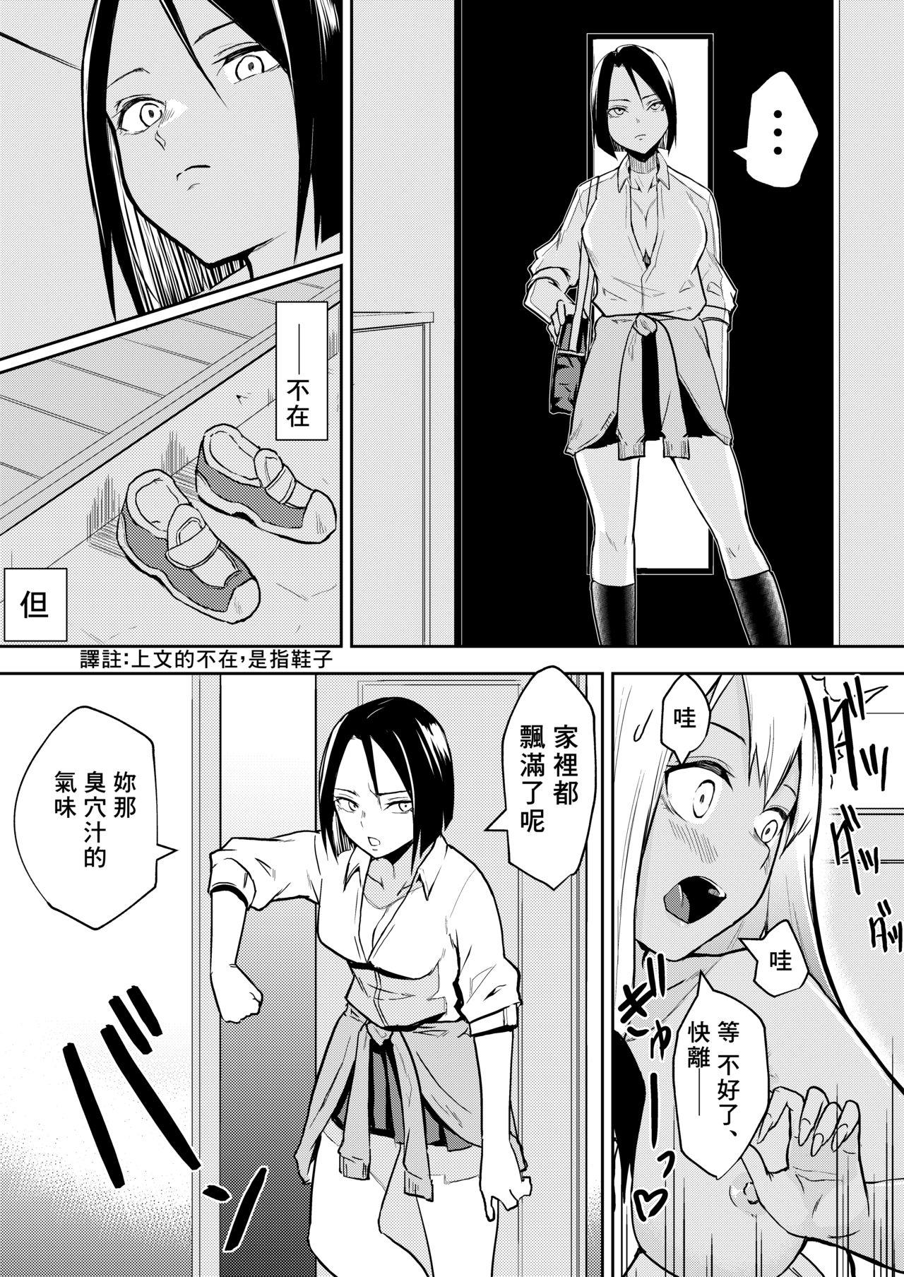 秒でクっちまうから[バビ]  [中国翻訳](48页)