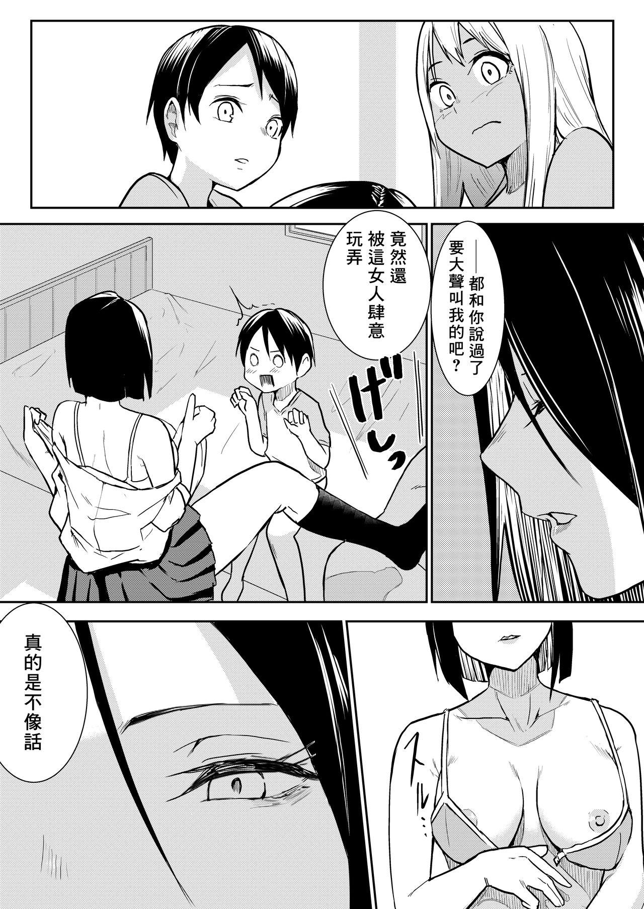 秒でクっちまうから[バビ]  [中国翻訳](48页)