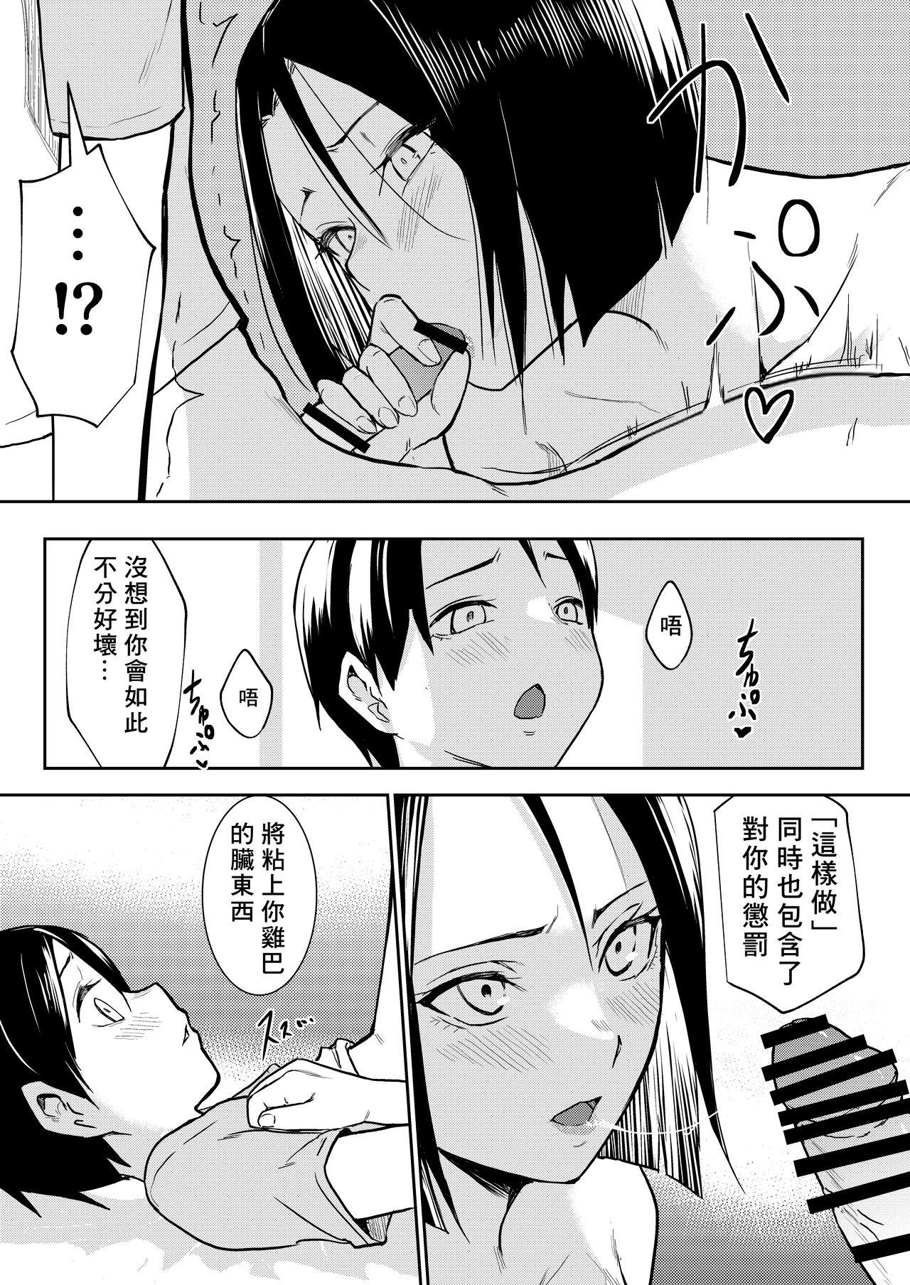 秒でクっちまうから[バビ]  [中国翻訳](48页)