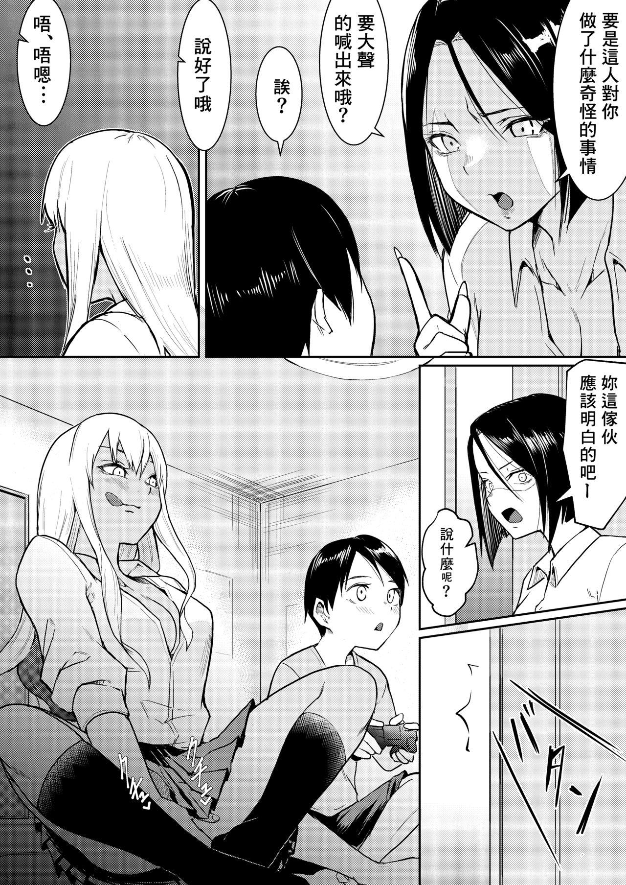 秒でクっちまうから[バビ]  [中国翻訳](48页)