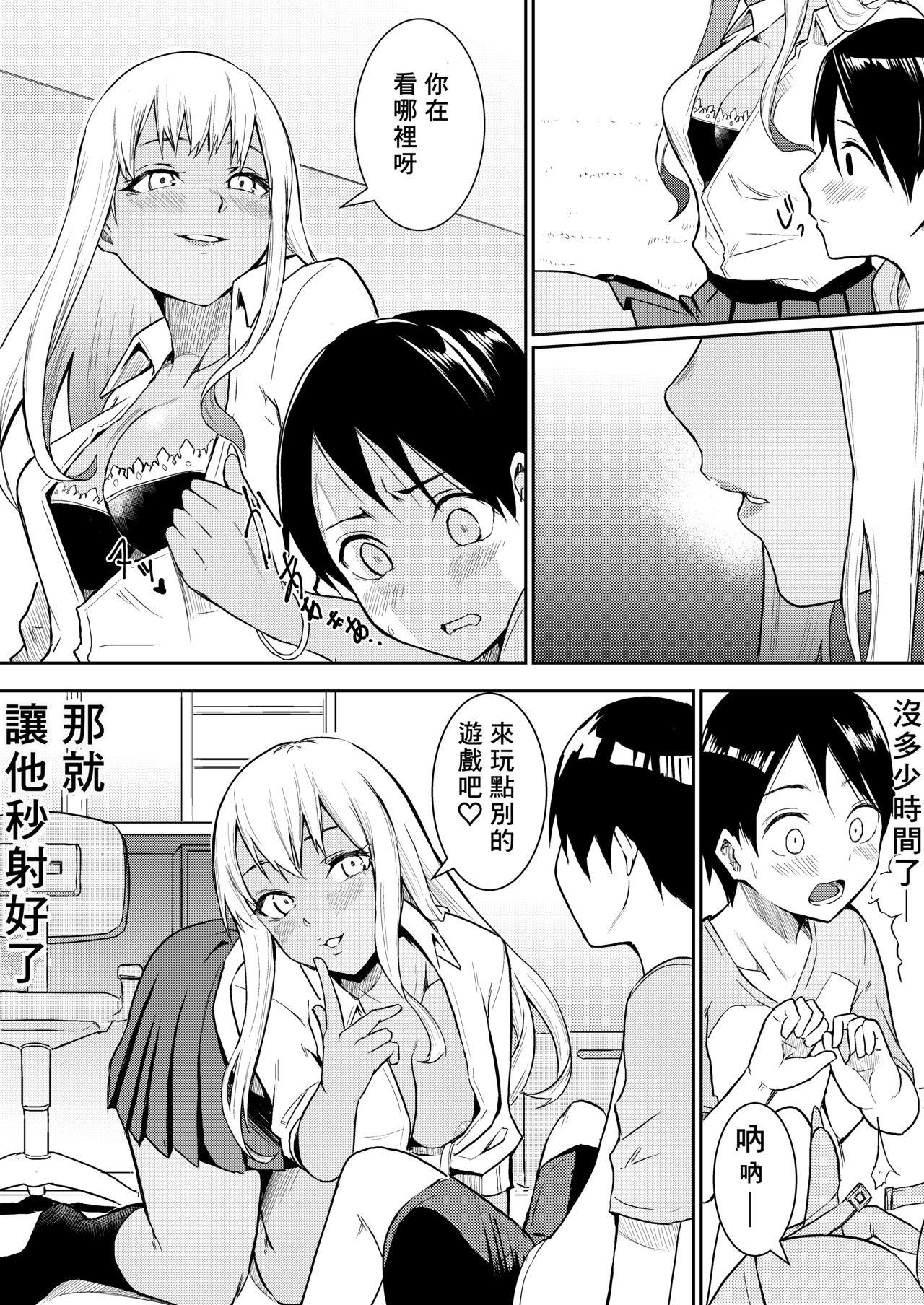 秒でクっちまうから[バビ]  [中国翻訳](48页)