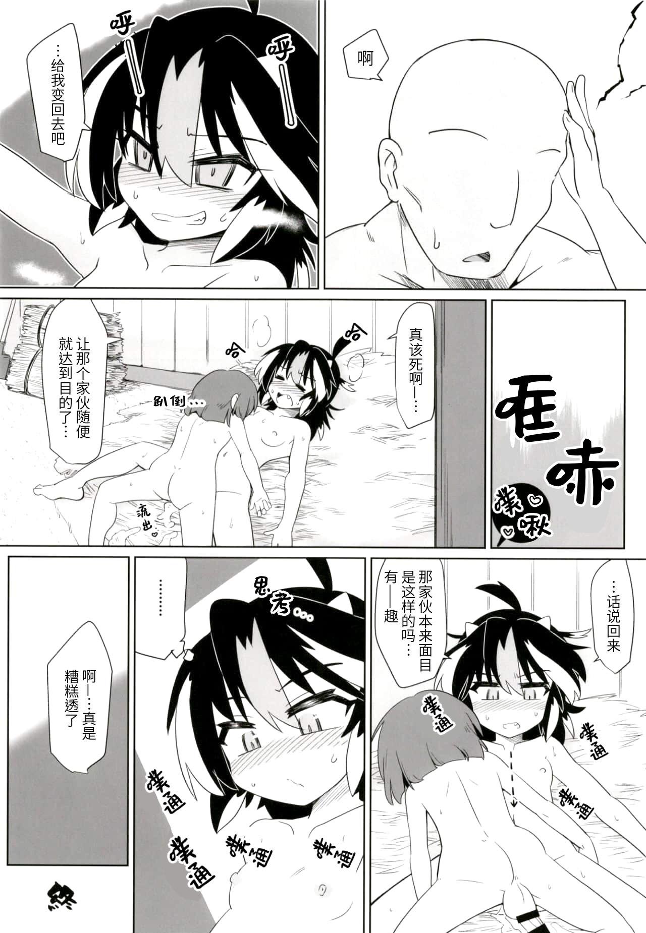 お母さんいただきます。2 連載 P1-26[安堂流] [空気系☆漢化](26页)-第1章-图片512