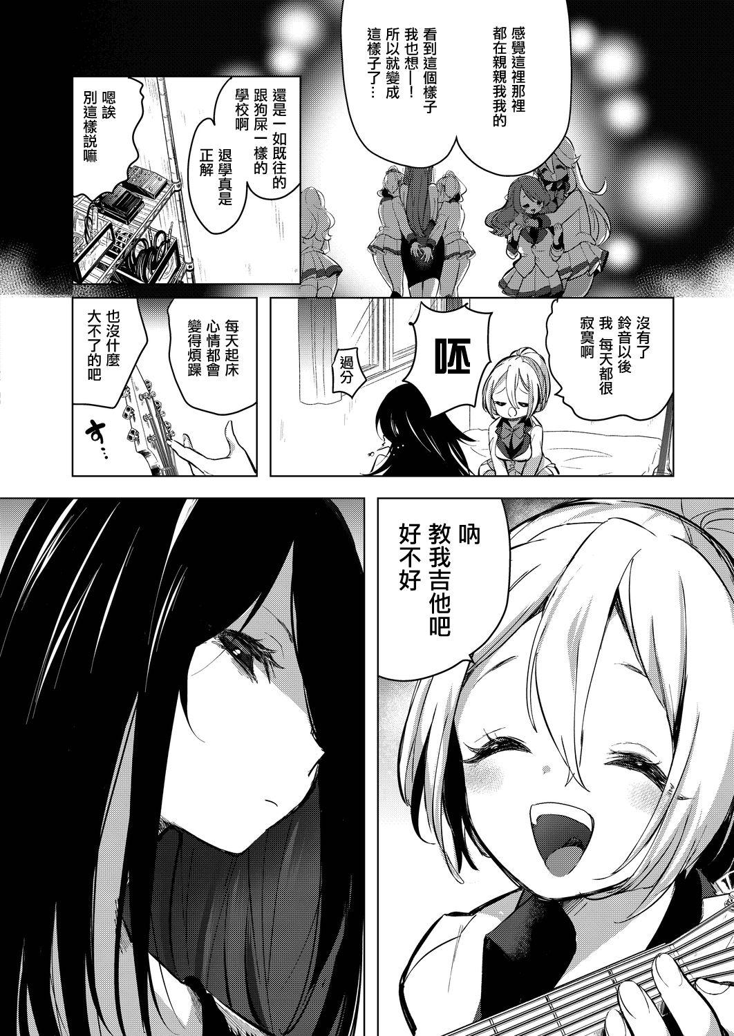 芸能活動は百合えっちの後で[ちょりもっき]  [中国翻訳] [DL版](205页)