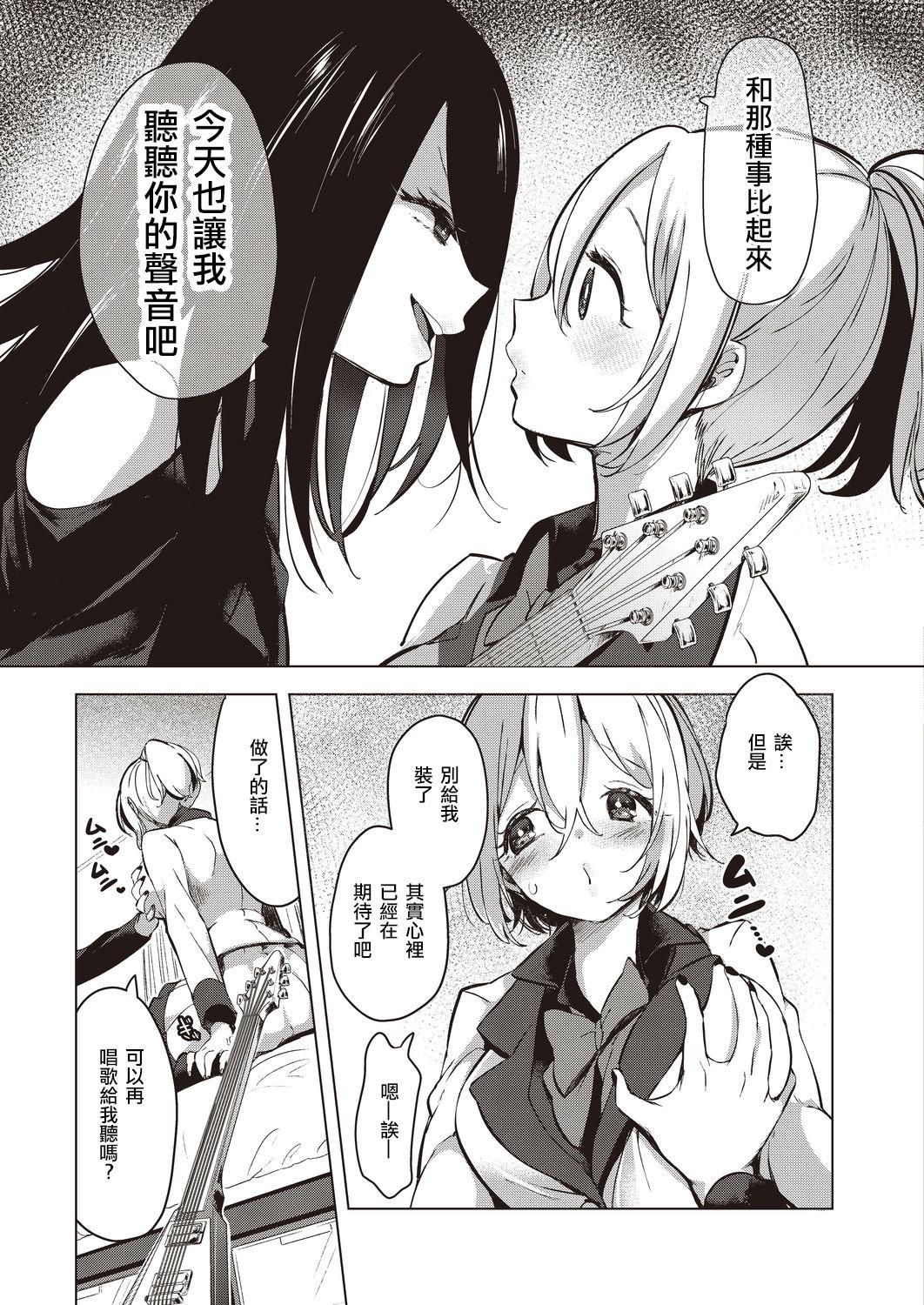 芸能活動は百合えっちの後で[ちょりもっき]  [中国翻訳] [DL版](205页)