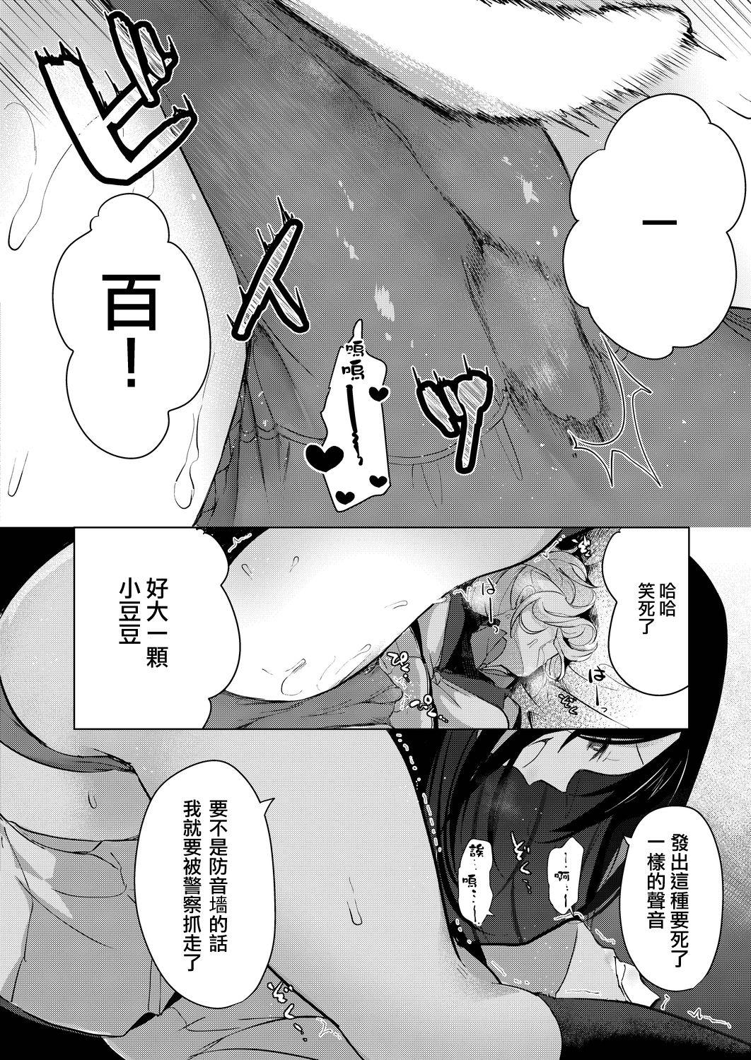 芸能活動は百合えっちの後で[ちょりもっき]  [中国翻訳] [DL版](205页)