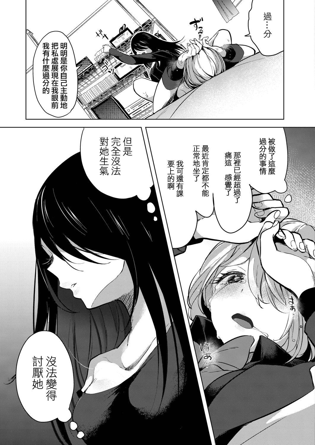 芸能活動は百合えっちの後で[ちょりもっき]  [中国翻訳] [DL版](205页)