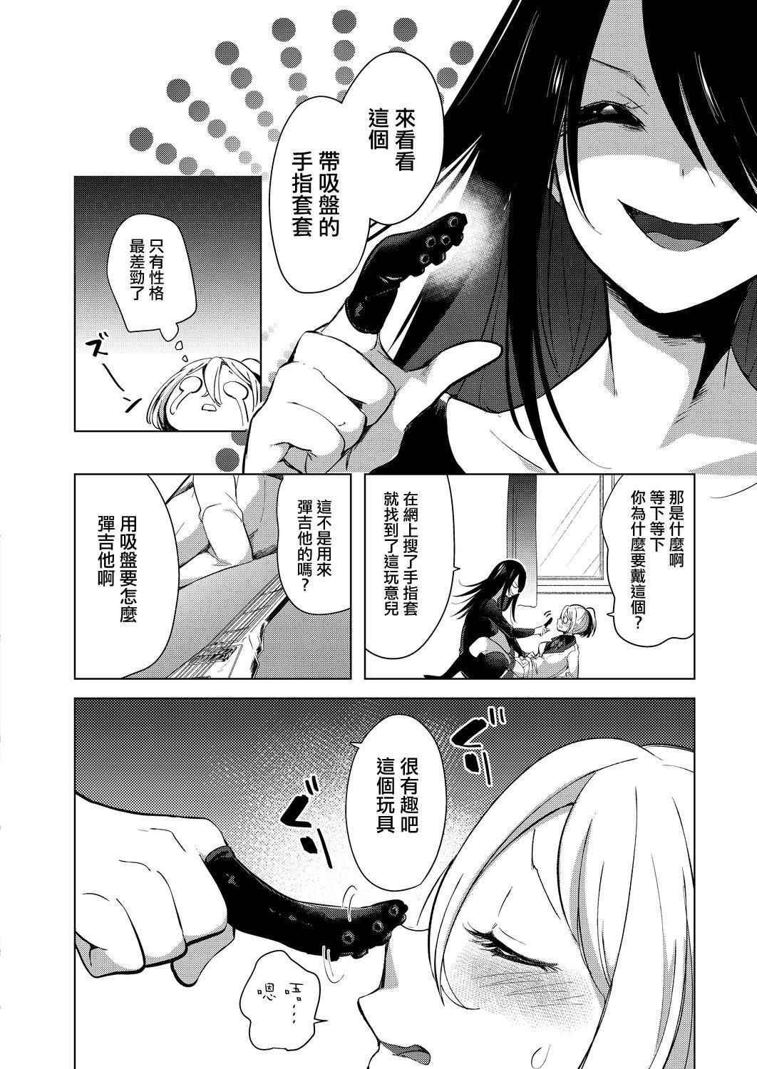 芸能活動は百合えっちの後で[ちょりもっき]  [中国翻訳] [DL版](205页)