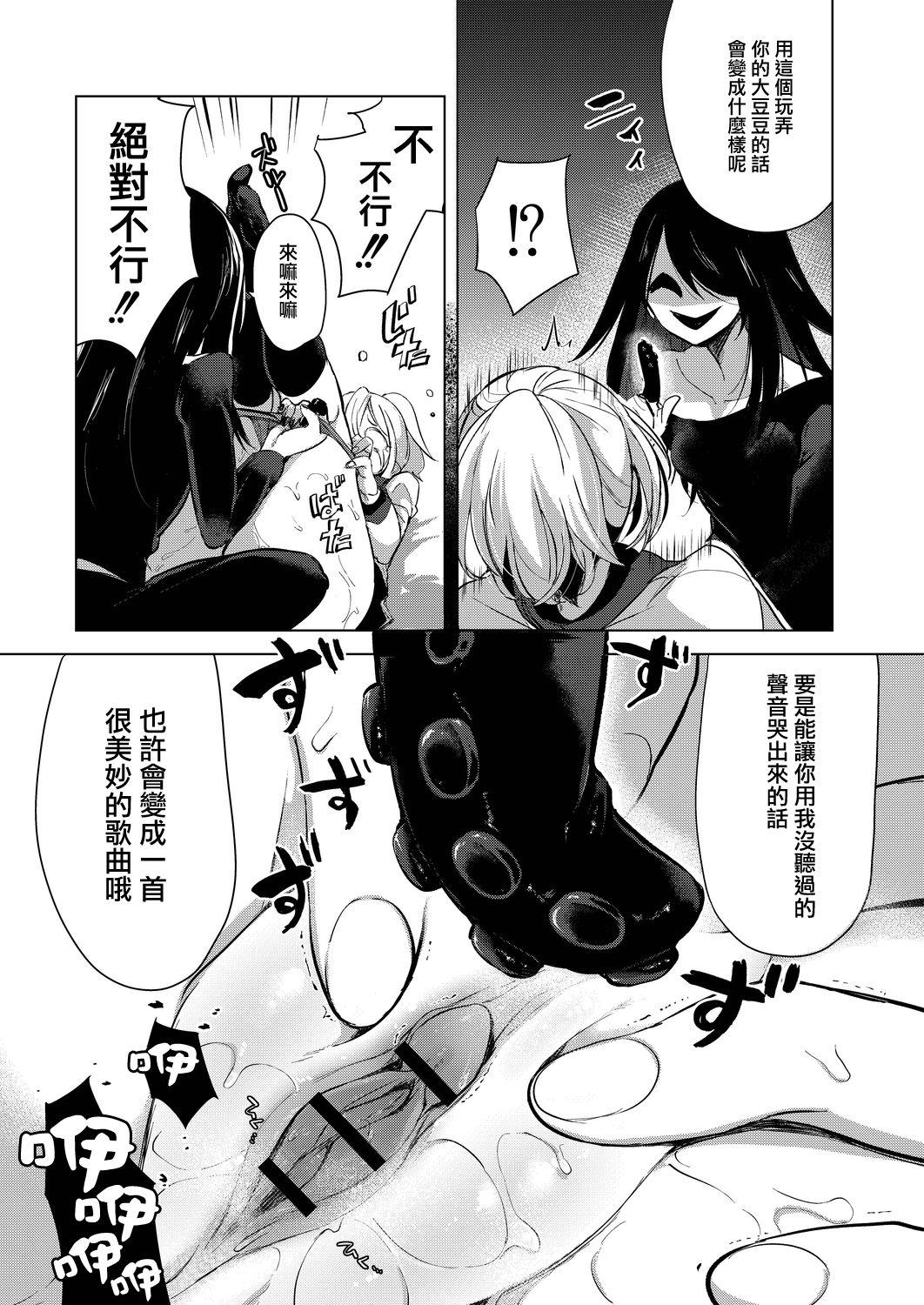 芸能活動は百合えっちの後で[ちょりもっき]  [中国翻訳] [DL版](205页)