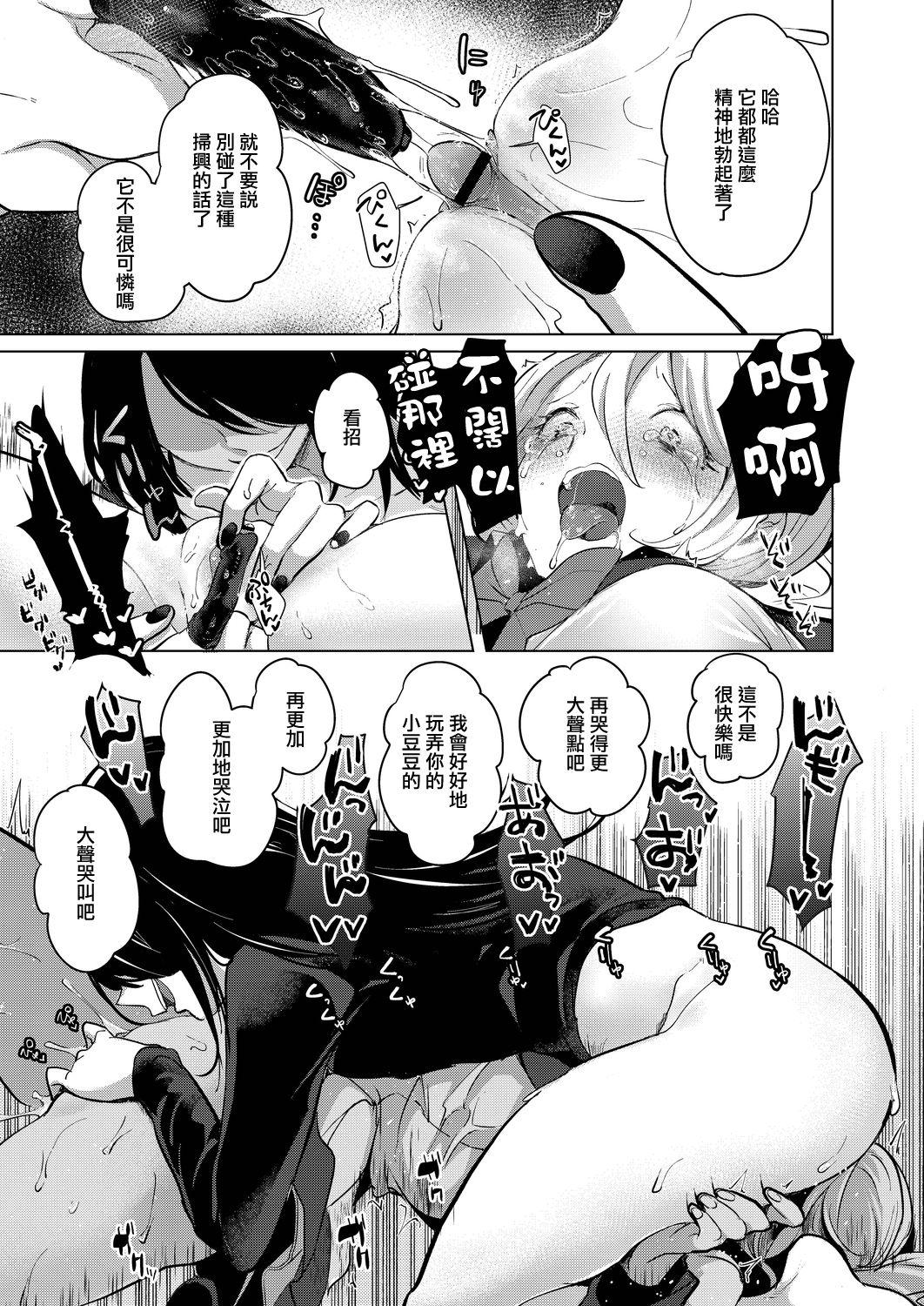 芸能活動は百合えっちの後で[ちょりもっき]  [中国翻訳] [DL版](205页)