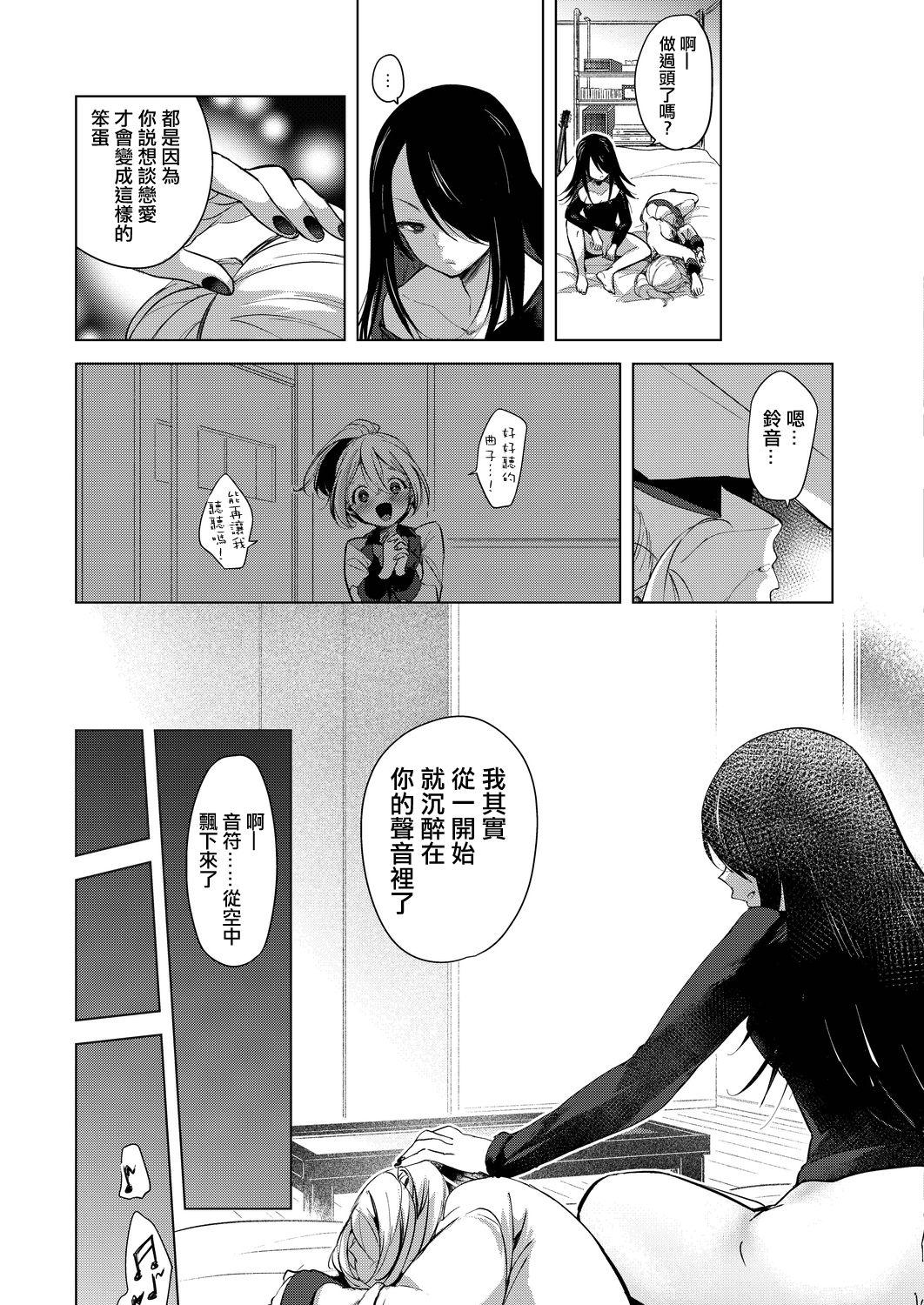 芸能活動は百合えっちの後で[ちょりもっき]  [中国翻訳] [DL版](205页)