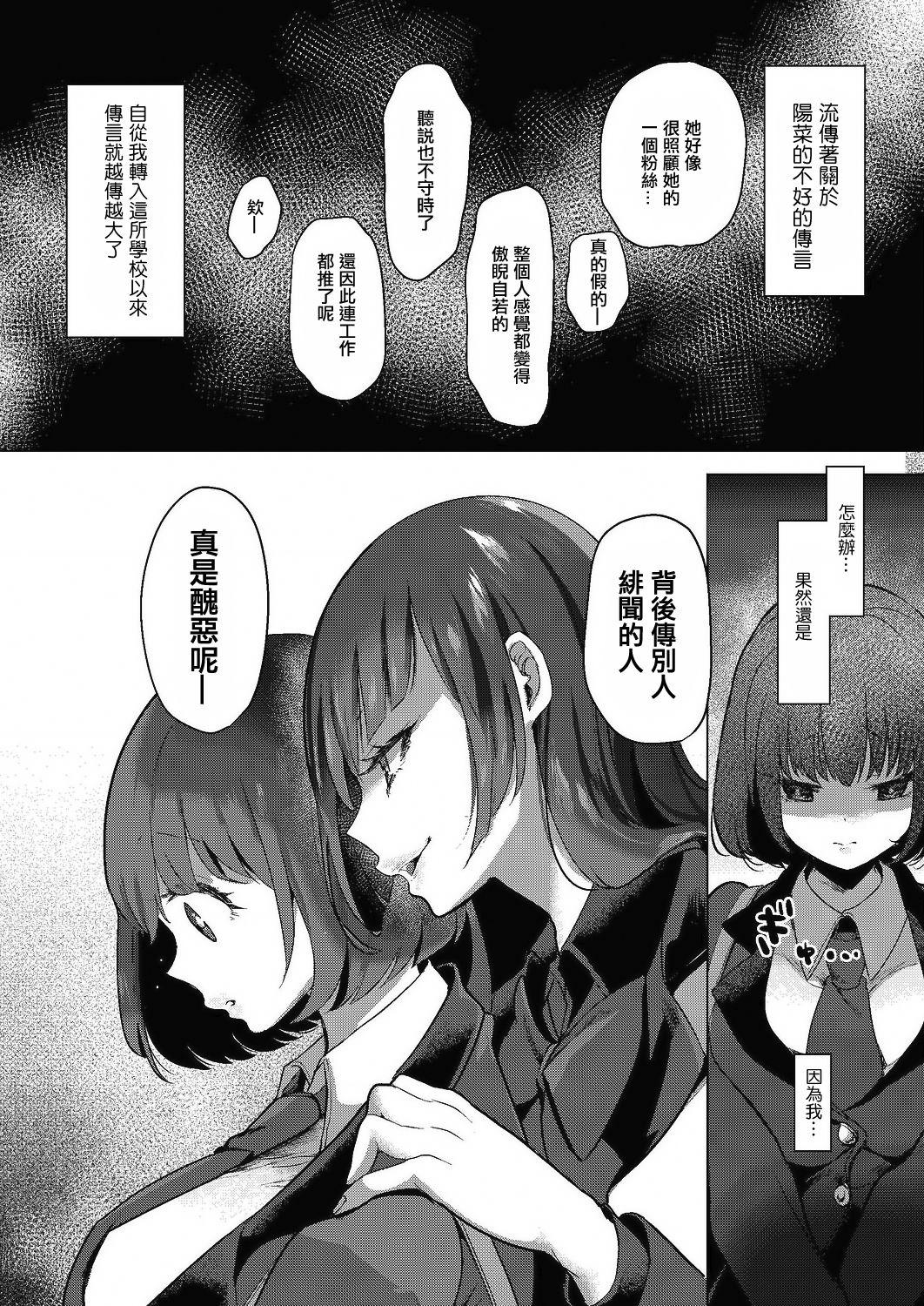 芸能活動は百合えっちの後で[ちょりもっき]  [中国翻訳] [DL版](205页)