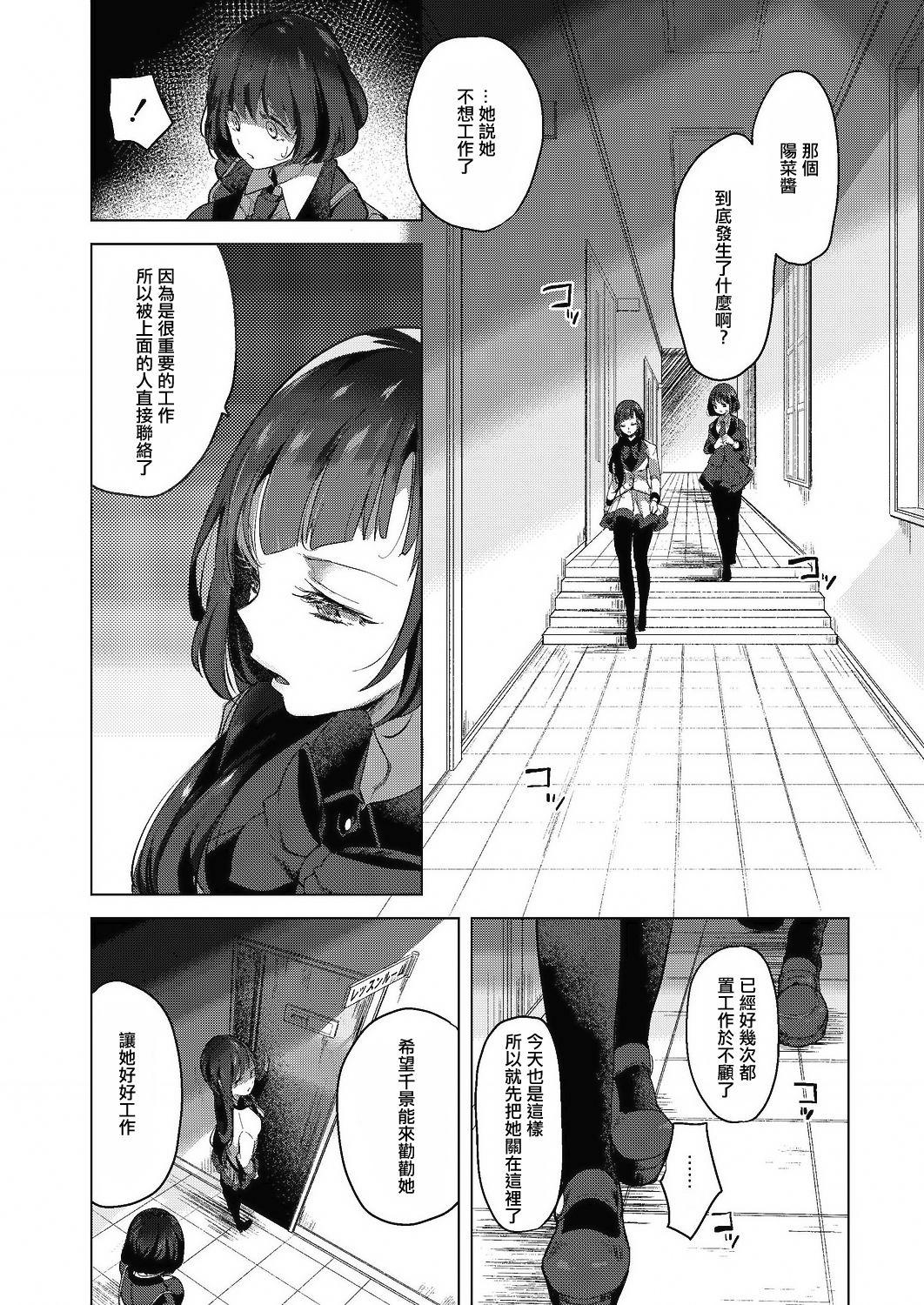 芸能活動は百合えっちの後で[ちょりもっき]  [中国翻訳] [DL版](205页)