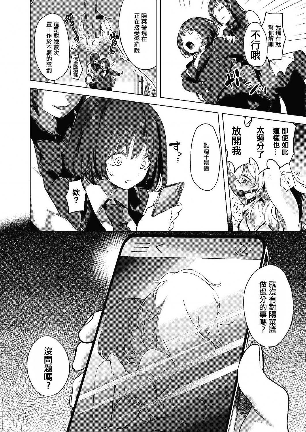 芸能活動は百合えっちの後で[ちょりもっき]  [中国翻訳] [DL版](205页)