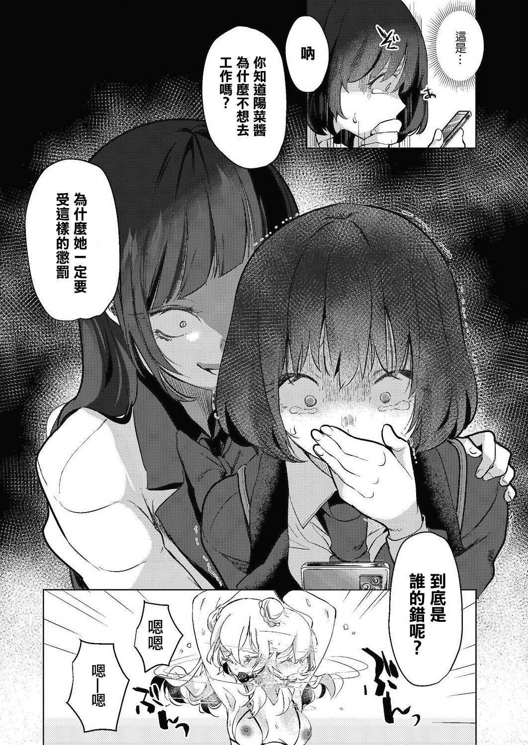 芸能活動は百合えっちの後で[ちょりもっき]  [中国翻訳] [DL版](205页)